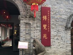 -福建省非物质文化遗产博览苑