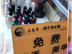 -三头牛·潮汕牛肉生蚝火锅 (夏湾店)