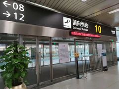 -杭州萧山国际机场