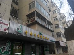 -年记·兴顺斋 牛街清真熟食小吃店