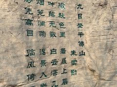-千佛山风景名胜区