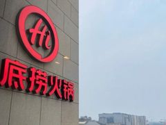 门面-海底捞火锅(九霄梦天地店)