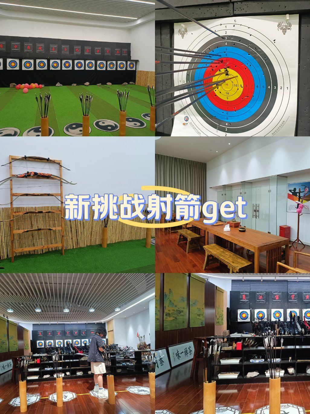 n场地丰富,有投壶场地,射箭97分五米场和十米场,面向不同人群