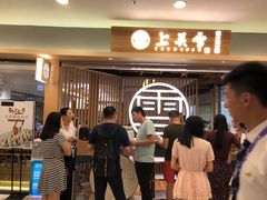 -上关雪東北菜(中房金谊店)