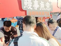 -鳗事鱼意·活鳗現烤专门店(富力海珠城店)