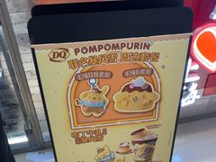 -DQ·蛋糕·冰淇淋(浦江欢乐颂店)