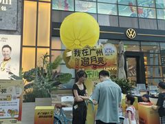 -天河领展广场