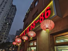 -林之六八·6886大连老菜馆