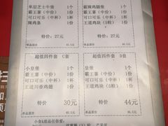 账单-汉堡王(徐汇绿地缤纷店)