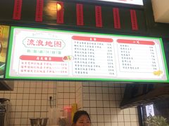 -流浪地图剁椒卤汁拌饭(未来城购物广场店)