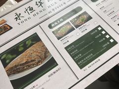-清真永恒华威肉饼(潘家园店)