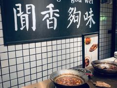 -灶丰年间(定安路店)