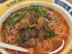 -粉小主·贵州酸汤牛肉粉(南京仙林金鹰店)