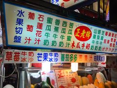 -六合夜市
