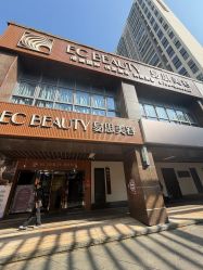 -EC BEAUTY易思美容