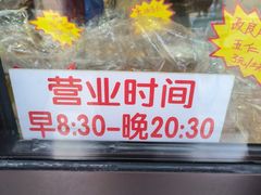 -源宗盛粽子汤圆