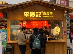 -沙州食驿·非遗小吃夜市