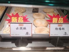 -杏花樓(福州路总店)