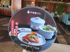 -大鸭梨烤鸭(金色漫香店)