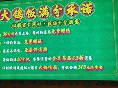 -大鸽饭(马王堆店)