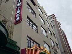-小杨生煎(黄河路美食休闲街店)