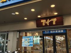 -7+7私家饭堂(人民路店)