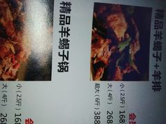 -和庆斋羊蝎子火锅·碳缸烧烤(顺义旗舰店)