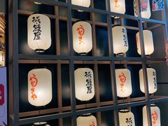 -诚·鳗屋(星摩尔店)