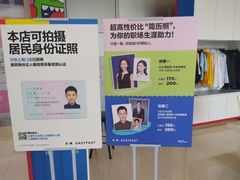 -方快-照相馆(上海富绅时代广场店)