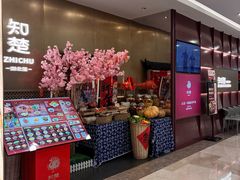 -知楚•精致湖北菜(武商MALL店)
