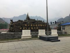 -平西抗日烈士陵园