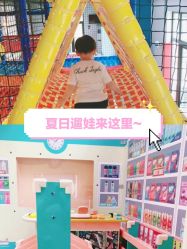 -动力星球家庭亲子游乐中心