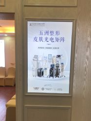 -武汉五洲整形外科医院