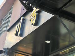 -川香煲(茅台路店)