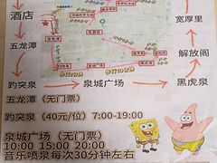 -锦江之星(济南大明湖店)