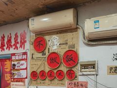 -王大乔泡椒米线·小火锅(星城天地店)