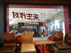 -肯德基(中心书城店)
