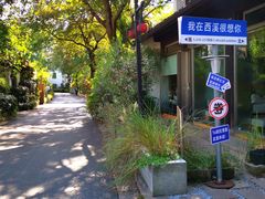 -西溪国家湿地公园