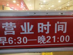 -琴岛顺天馄饨(漳州二路店)