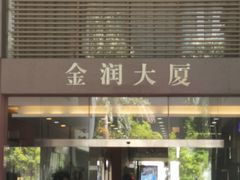 -金润大厦