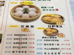 菜单-吉莲利苑海鲜酒家(珠海拱北28年老字号店)