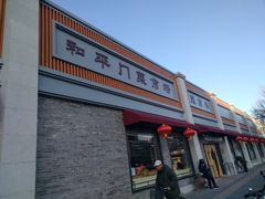 -和平门菜市场