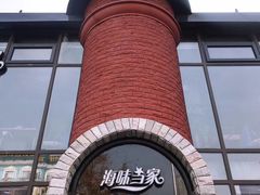 -海味当家·蒸锅海鲜(星海公园店)