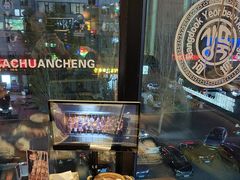 -河坝烧烤串城(金达莱店)