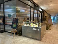 -théATRE茶聚场·餐厅(环球金融中心店)