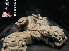 -陕西历史博物馆