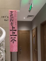 -觅境SPA·私享空间