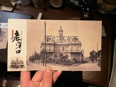 -武汉知音号