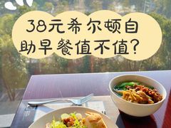 -武汉世茂希尔顿酒店·汇·全日餐厅