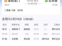 -洛阳龙门站